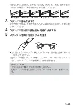 Предварительный просмотр 5 страницы Sony MPK-DVF7 O-ring Maintenance Manual