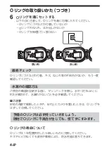 Предварительный просмотр 6 страницы Sony MPK-DVF7 O-ring Maintenance Manual