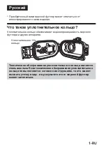 Предварительный просмотр 39 страницы Sony MPK-DVF7 O-ring Maintenance Manual