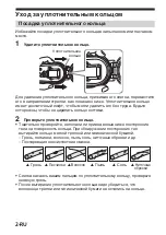 Предварительный просмотр 40 страницы Sony MPK-DVF7 O-ring Maintenance Manual