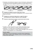 Предварительный просмотр 41 страницы Sony MPK-DVF7 O-ring Maintenance Manual