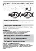 Предварительный просмотр 42 страницы Sony MPK-DVF7 O-ring Maintenance Manual