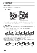 Предварительный просмотр 44 страницы Sony MPK-DVF7 O-ring Maintenance Manual