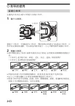 Предварительный просмотр 48 страницы Sony MPK-DVF7 O-ring Maintenance Manual