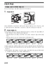 Предварительный просмотр 52 страницы Sony MPK-DVF7 O-ring Maintenance Manual