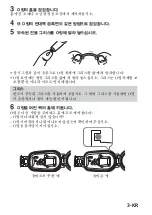 Предварительный просмотр 53 страницы Sony MPK-DVF7 O-ring Maintenance Manual