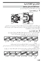 Предварительный просмотр 61 страницы Sony MPK-DVF7 O-ring Maintenance Manual