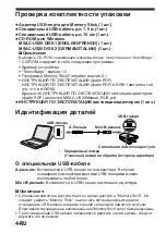 Предварительный просмотр 144 страницы Sony MSAC-US20 Operating Instructions Manual