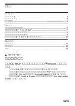 Предварительный просмотр 171 страницы Sony MSAC-US20 Operating Instructions Manual