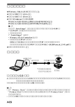 Предварительный просмотр 172 страницы Sony MSAC-US20 Operating Instructions Manual