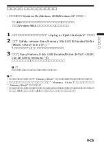 Предварительный просмотр 177 страницы Sony MSAC-US20 Operating Instructions Manual