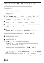 Предварительный просмотр 178 страницы Sony MSAC-US20 Operating Instructions Manual