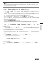 Предварительный просмотр 181 страницы Sony MSAC-US20 Operating Instructions Manual