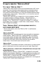 Предварительный просмотр 556 страницы Sony MSAC-US30 - Memory Stick USB Reader/Writer Operating Instructions Manual