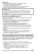 Предварительный просмотр 560 страницы Sony MSAC-US30 - Memory Stick USB Reader/Writer Operating Instructions Manual