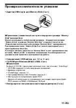 Предварительный просмотр 562 страницы Sony MSAC-US30 - Memory Stick USB Reader/Writer Operating Instructions Manual