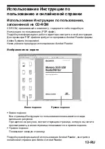 Предварительный просмотр 564 страницы Sony MSAC-US30 - Memory Stick USB Reader/Writer Operating Instructions Manual