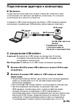 Предварительный просмотр 573 страницы Sony MSAC-US30 - Memory Stick USB Reader/Writer Operating Instructions Manual