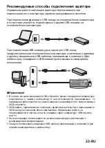 Предварительный просмотр 574 страницы Sony MSAC-US30 - Memory Stick USB Reader/Writer Operating Instructions Manual