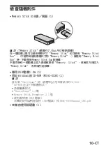 Предварительный просмотр 610 страницы Sony MSAC-US30 - Memory Stick USB Reader/Writer Operating Instructions Manual