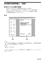 Предварительный просмотр 612 страницы Sony MSAC-US30 - Memory Stick USB Reader/Writer Operating Instructions Manual