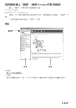 Предварительный просмотр 613 страницы Sony MSAC-US30 - Memory Stick USB Reader/Writer Operating Instructions Manual