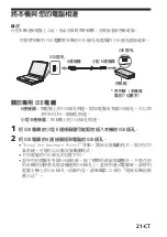 Предварительный просмотр 621 страницы Sony MSAC-US30 - Memory Stick USB Reader/Writer Operating Instructions Manual