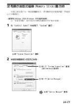 Предварительный просмотр 624 страницы Sony MSAC-US30 - Memory Stick USB Reader/Writer Operating Instructions Manual