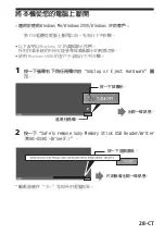 Предварительный просмотр 628 страницы Sony MSAC-US30 - Memory Stick USB Reader/Writer Operating Instructions Manual