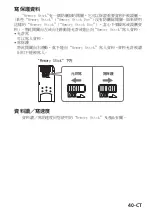 Предварительный просмотр 640 страницы Sony MSAC-US30 - Memory Stick USB Reader/Writer Operating Instructions Manual