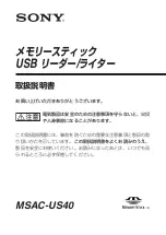 Sony MSAC-US40 - MemoryStick Flash Memory Card USB 2.0 Reader Operating Instructions Manual предпросмотр