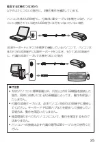 Предварительный просмотр 25 страницы Sony MSAC-US40 - MemoryStick Flash Memory Card USB 2.0 Reader Operating Instructions Manual