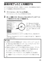 Предварительный просмотр 26 страницы Sony MSAC-US40 - MemoryStick Flash Memory Card USB 2.0 Reader Operating Instructions Manual