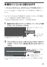 Предварительный просмотр 32 страницы Sony MSAC-US40 - MemoryStick Flash Memory Card USB 2.0 Reader Operating Instructions Manual