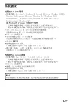 Preview for 115 page of Sony MSAC-USM1 Operating Instructions Manual