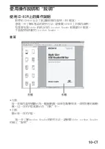 Preview for 118 page of Sony MSAC-USM1 Operating Instructions Manual