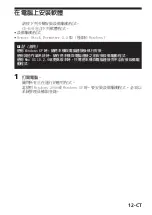 Preview for 120 page of Sony MSAC-USM1 Operating Instructions Manual