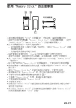 Preview for 136 page of Sony MSAC-USM1 Operating Instructions Manual