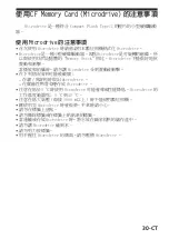 Preview for 138 page of Sony MSAC-USM1 Operating Instructions Manual