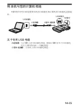 Preview for 157 page of Sony MSAC-USM1 Operating Instructions Manual