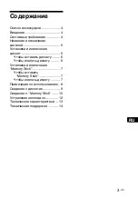 Preview for 99 page of Sony MSFD-20U User Manual