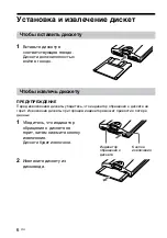 Preview for 102 page of Sony MSFD-20U User Manual