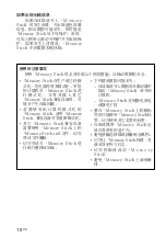 Preview for 122 page of Sony MSFD-20U User Manual