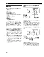 Preview for 30 page of Sony Multiscan CPD-L150 Operating Instructions Manual