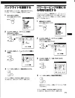 Preview for 39 page of Sony Multiscan CPD-L150 Operating Instructions Manual