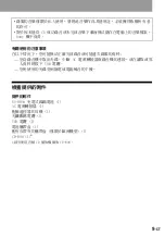 Preview for 77 page of Sony MZ-N505 OpenMG Jukebox NOTES on installing & operating Operating Instructions Manual