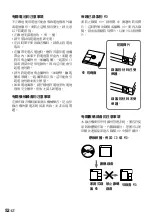 Preview for 120 page of Sony MZ-N505 OpenMG Jukebox NOTES on installing & operating Operating Instructions Manual