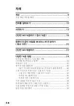 Preview for 140 page of Sony MZ-N505 OpenMG Jukebox NOTES on installing & operating Operating Instructions Manual