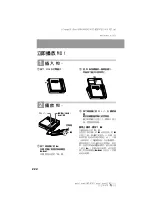 Preview for 100 page of Sony MZ-N707 OpenMG Jukebox NOTES on installing & operating Operating Instructions Manual