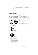 Preview for 103 page of Sony MZ-N707 OpenMG Jukebox NOTES on installing & operating Operating Instructions Manual